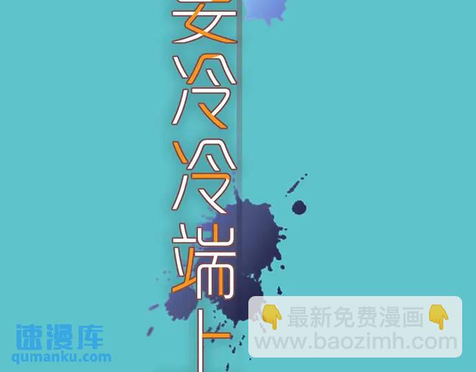 《恶果要冷冷端上》第321话 告密 第26页
