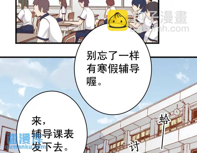 《恶果要冷冷端上》第321话 告密 第31页