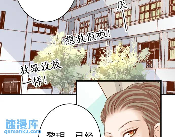 《恶果要冷冷端上》第321话 告密 第32页
