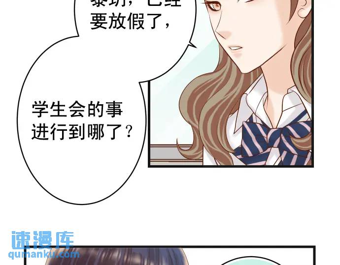《恶果要冷冷端上》第321话 告密 第33页