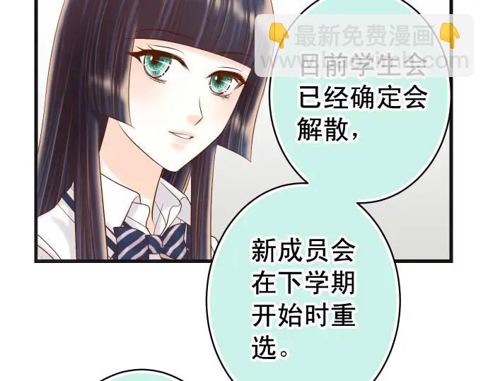 《恶果要冷冷端上》第321话 告密 第34页
