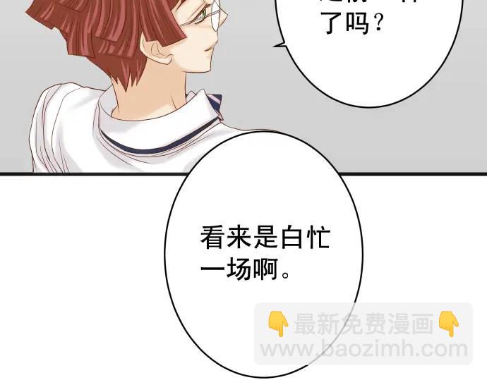 《恶果要冷冷端上》第321话 告密 第36页