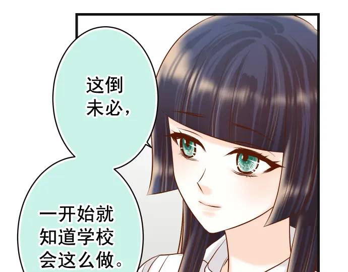 《恶果要冷冷端上》第321话 告密 第37页