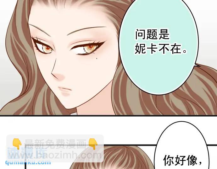 《恶果要冷冷端上》第321话 告密 第39页