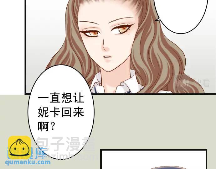 《恶果要冷冷端上》第321话 告密 第40页