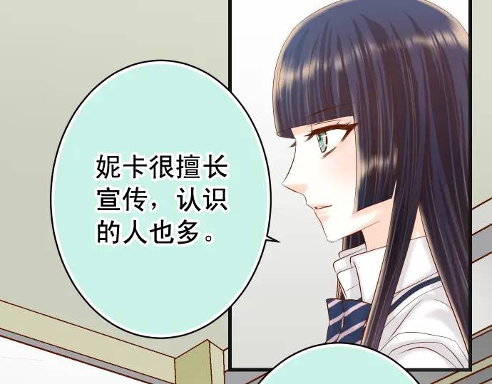 《恶果要冷冷端上》第321话 告密 第41页