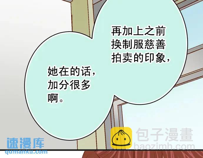 《恶果要冷冷端上》第321话 告密 第42页