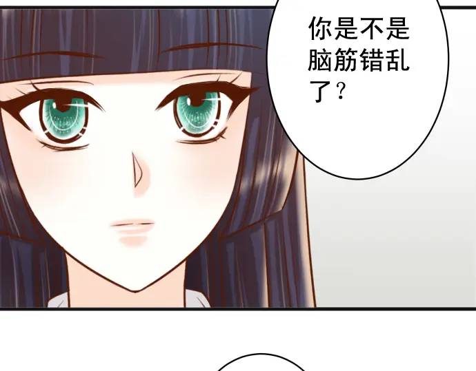 《恶果要冷冷端上》第321话 告密 第44页
