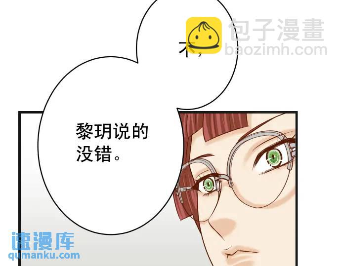 《恶果要冷冷端上》第321话 告密 第45页