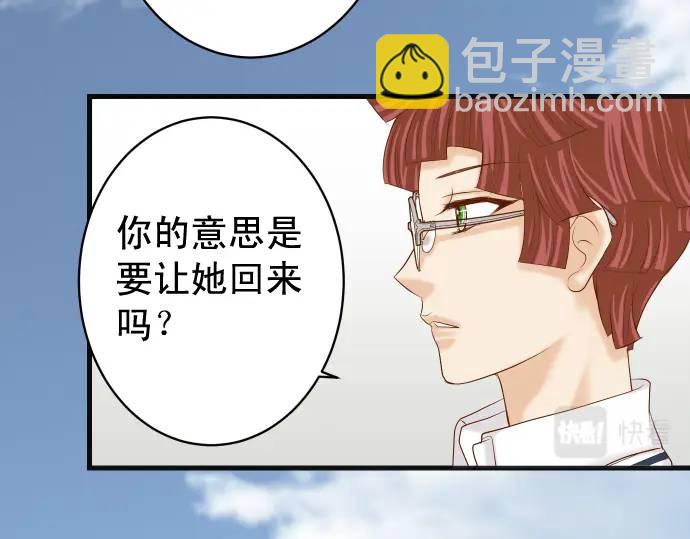 《恶果要冷冷端上》第321话 告密 第48页