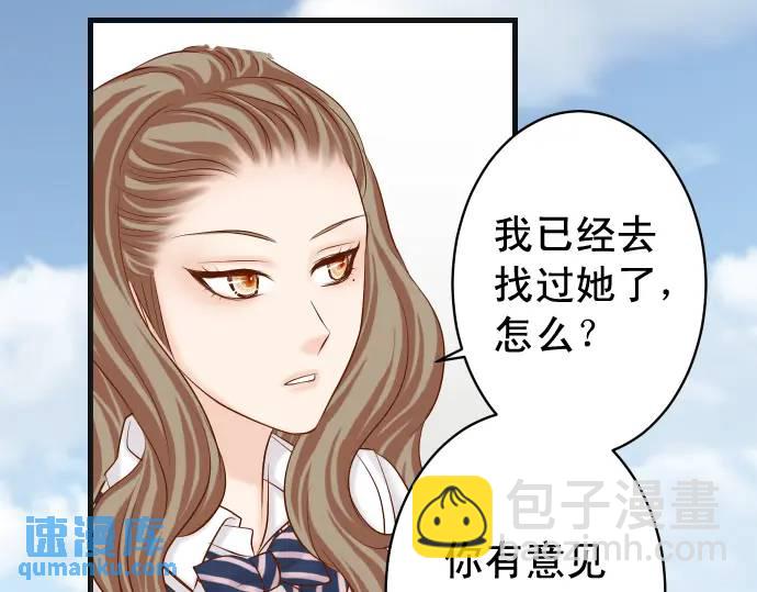 《恶果要冷冷端上》第321话 告密 第49页