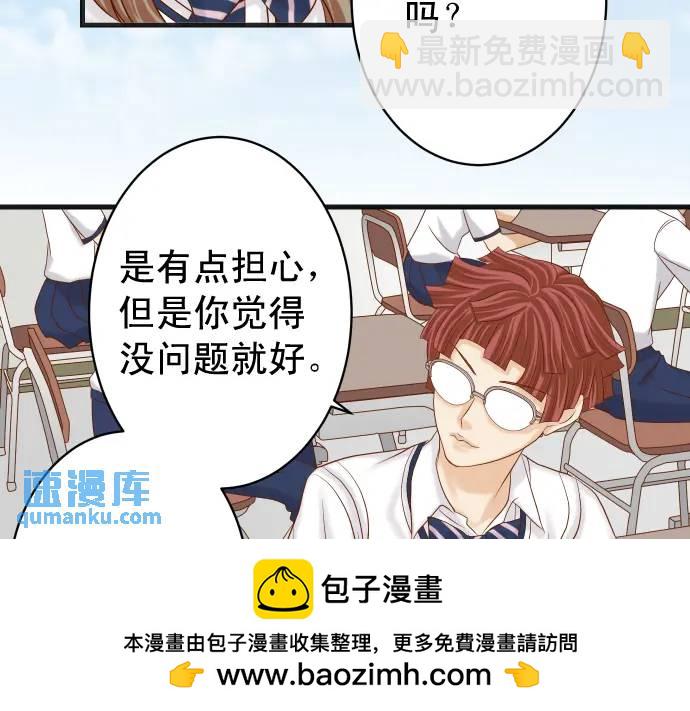 《恶果要冷冷端上》第321话 告密 第50页