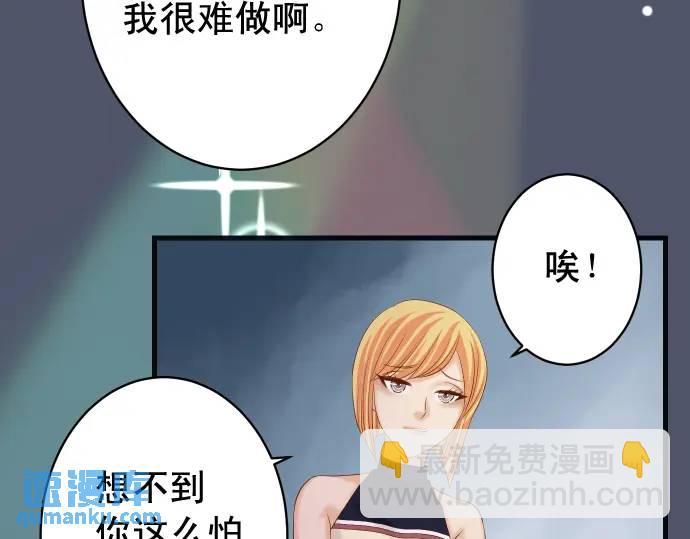 《恶果要冷冷端上》第321话 告密 第6页