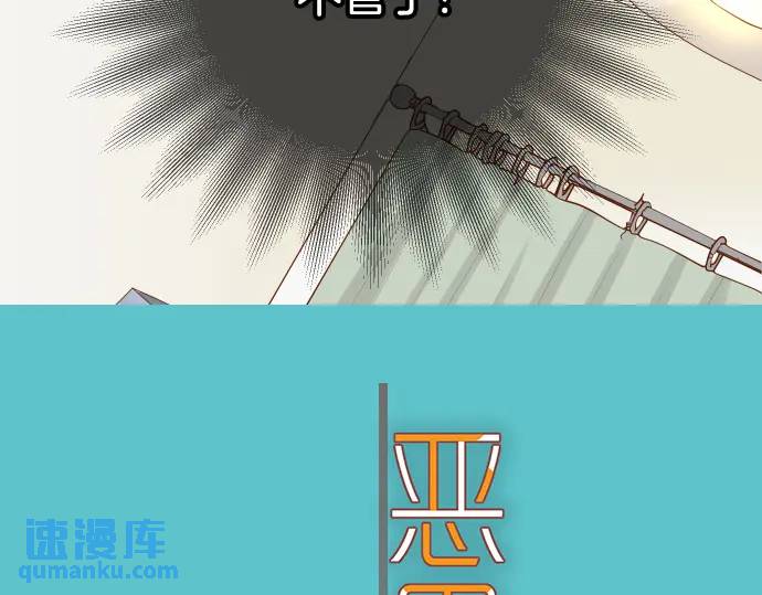 《恶果要冷冷端上》第322话 蝙蝠 第10页