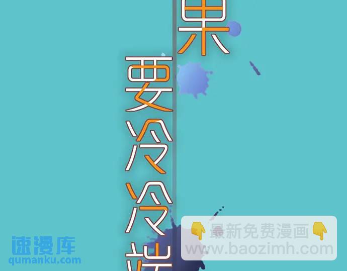 《恶果要冷冷端上》第322话 蝙蝠 第11页