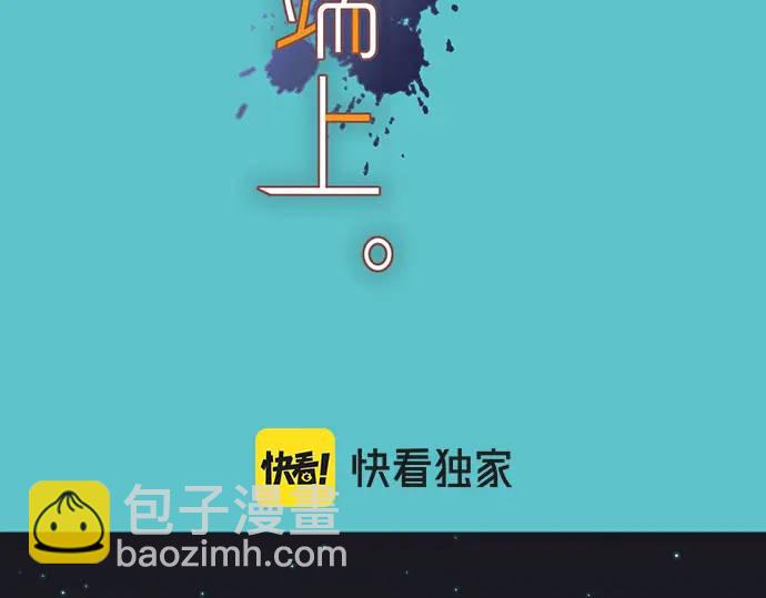 《恶果要冷冷端上》第322话 蝙蝠 第12页