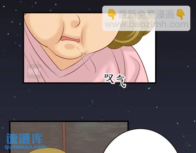 《恶果要冷冷端上》第322话 蝙蝠 第13页