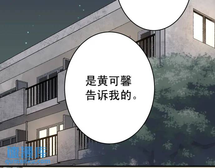 《恶果要冷冷端上》第322话 蝙蝠 第15页