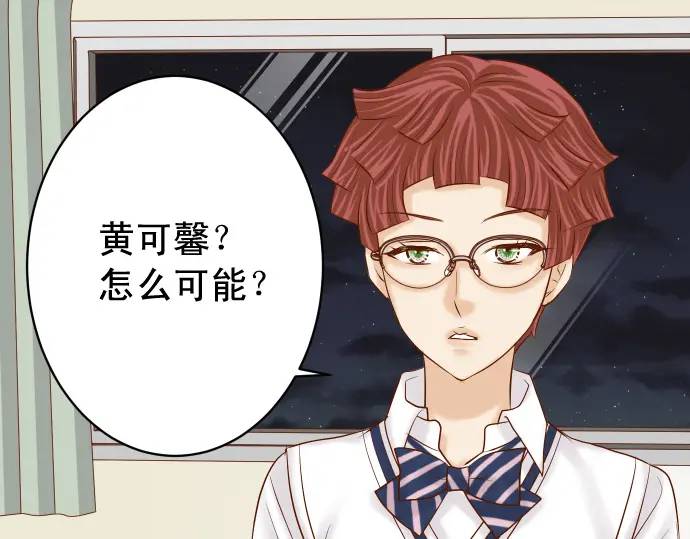 《恶果要冷冷端上》第322话 蝙蝠 第16页