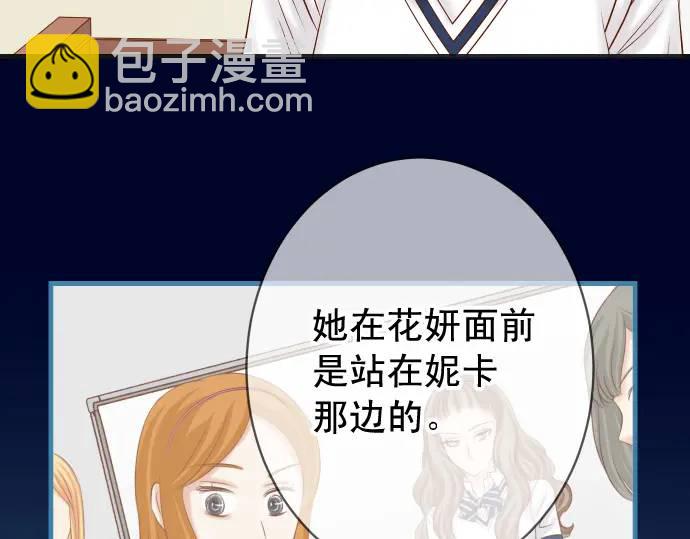 《恶果要冷冷端上》第322话 蝙蝠 第17页