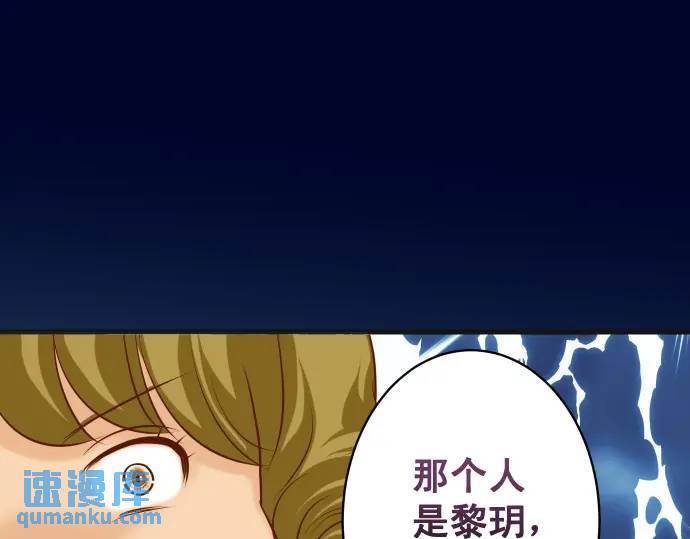 《恶果要冷冷端上》第322话 蝙蝠 第1页