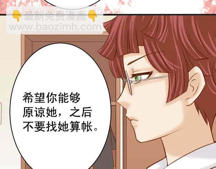 《恶果要冷冷端上》第322话 蝙蝠 第22页