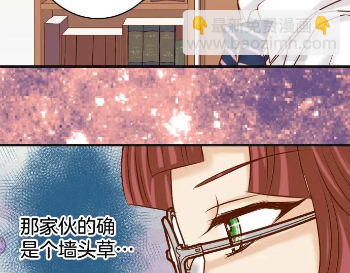 《恶果要冷冷端上》第322话 蝙蝠 第23页