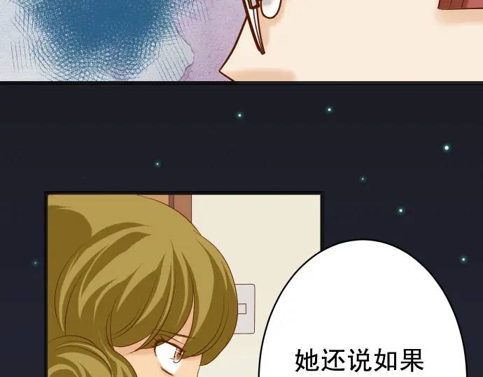 《恶果要冷冷端上》第322话 蝙蝠 第24页