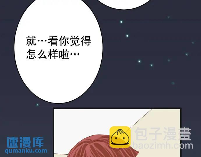 《恶果要冷冷端上》第322话 蝙蝠 第26页