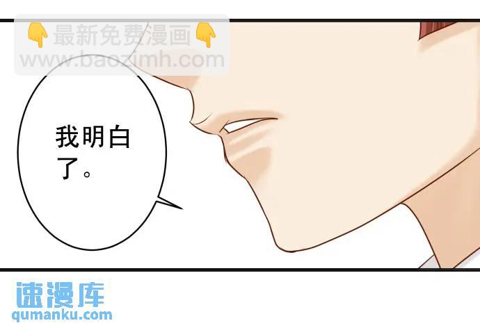 《恶果要冷冷端上》第322话 蝙蝠 第30页