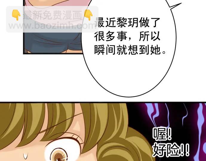 《恶果要冷冷端上》第322话 蝙蝠 第32页