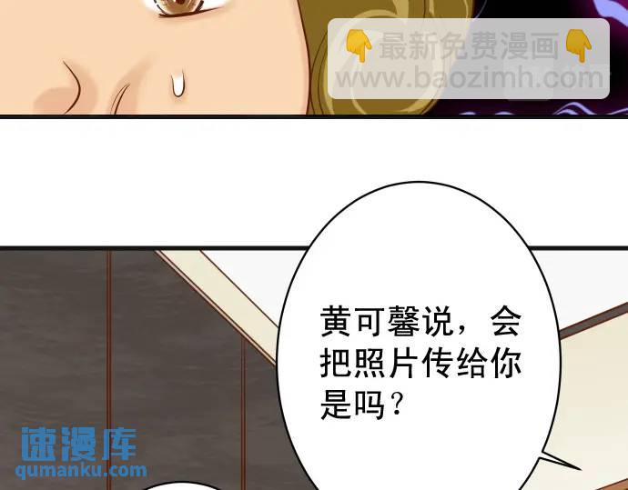 《恶果要冷冷端上》第322话 蝙蝠 第33页