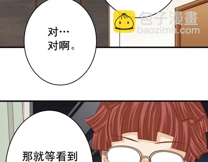 《恶果要冷冷端上》第322话 蝙蝠 第34页