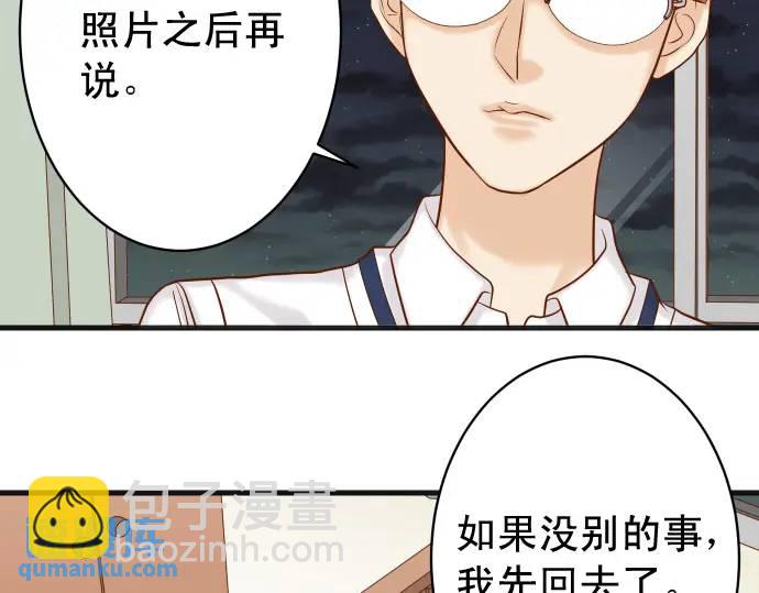 《恶果要冷冷端上》第322话 蝙蝠 第35页