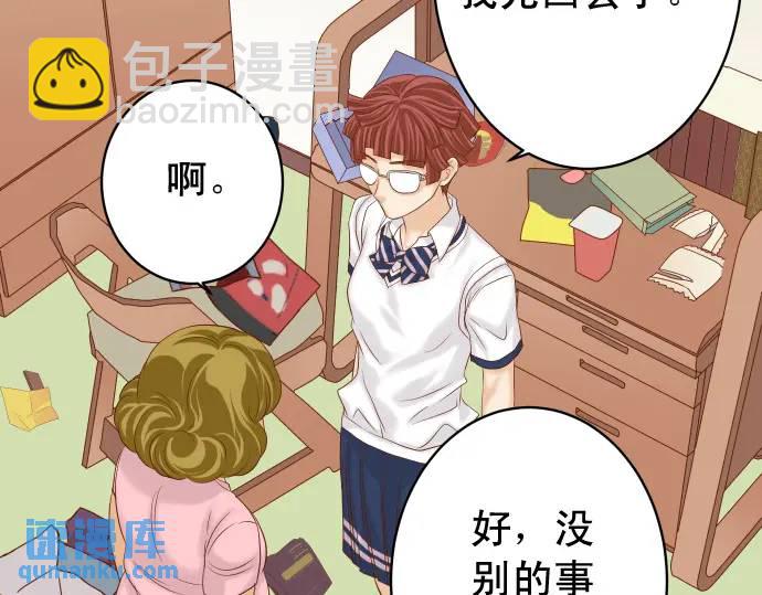 《恶果要冷冷端上》第322话 蝙蝠 第36页