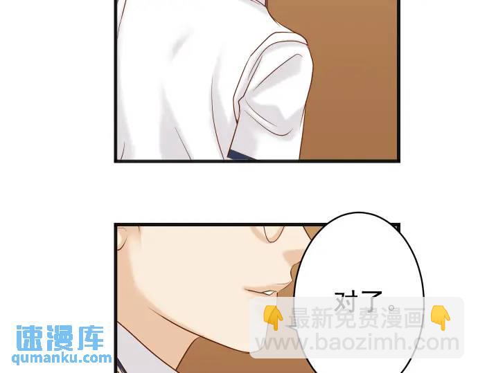 《恶果要冷冷端上》第322话 蝙蝠 第38页