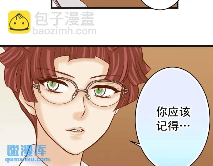 《恶果要冷冷端上》第322话 蝙蝠 第39页