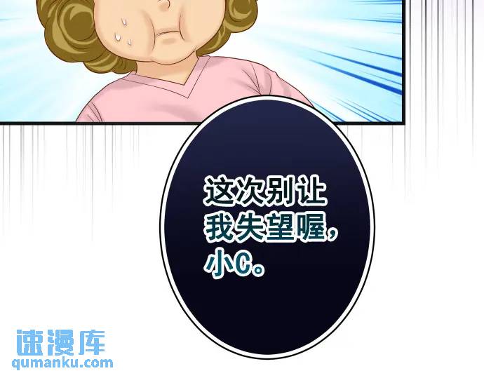 《恶果要冷冷端上》第322话 蝙蝠 第41页