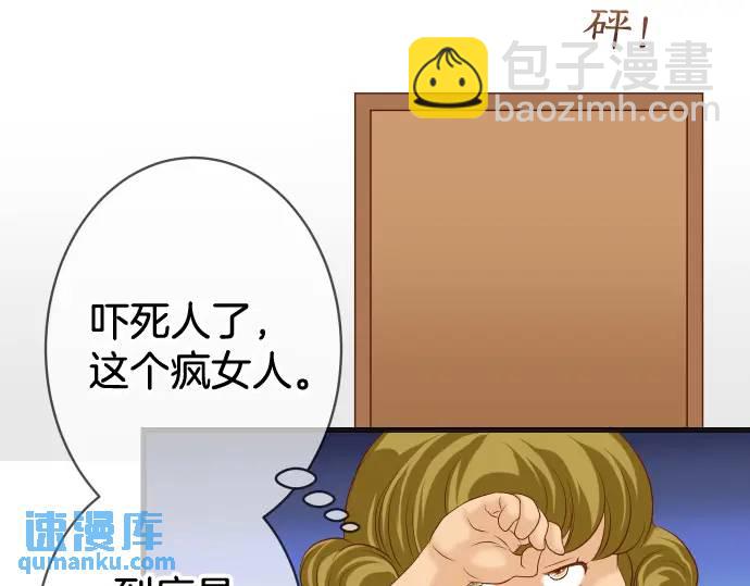 《恶果要冷冷端上》第322话 蝙蝠 第42页