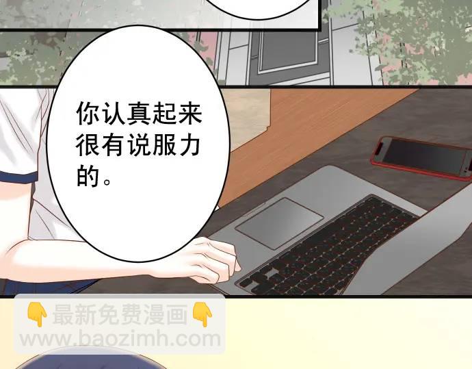 《恶果要冷冷端上》第322话 蝙蝠 第46页