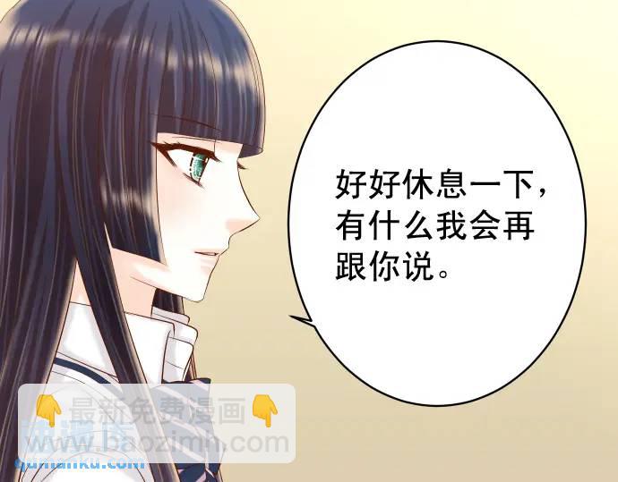 《恶果要冷冷端上》第322话 蝙蝠 第47页