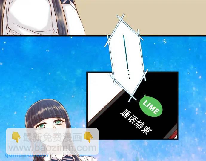《恶果要冷冷端上》第322话 蝙蝠 第48页