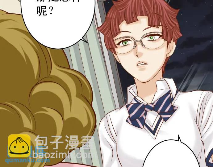 《恶果要冷冷端上》第322话 蝙蝠 第5页