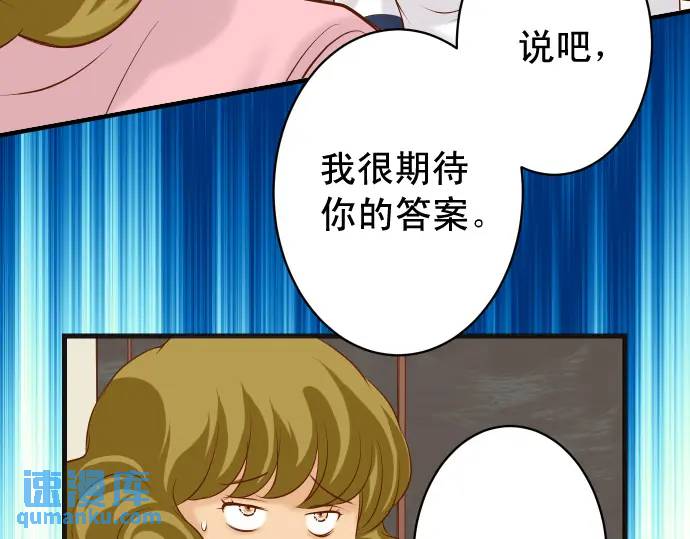 《恶果要冷冷端上》第322话 蝙蝠 第6页