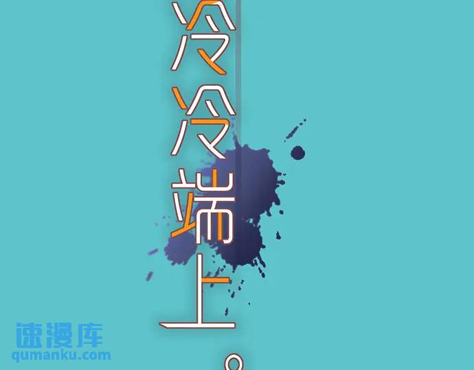 《恶果要冷冷端上》第320话 提防 第10页