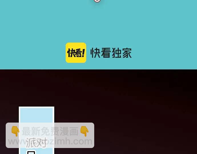 《恶果要冷冷端上》第320话 提防 第11页