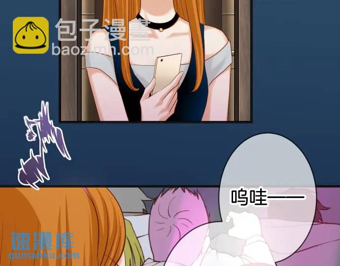《恶果要冷冷端上》第320话 提防 第16页