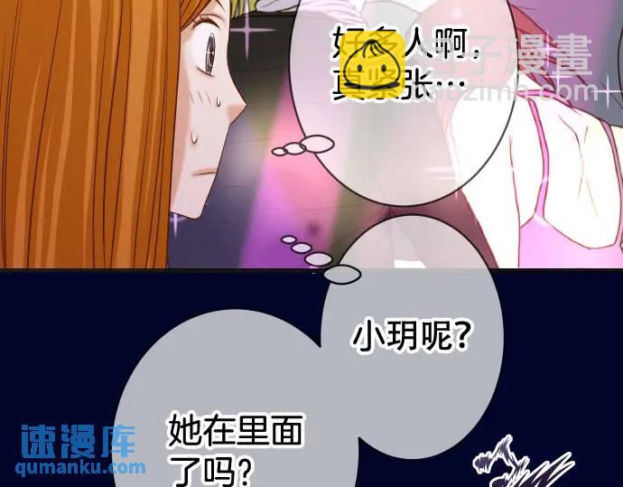 《恶果要冷冷端上》第320话 提防 第17页