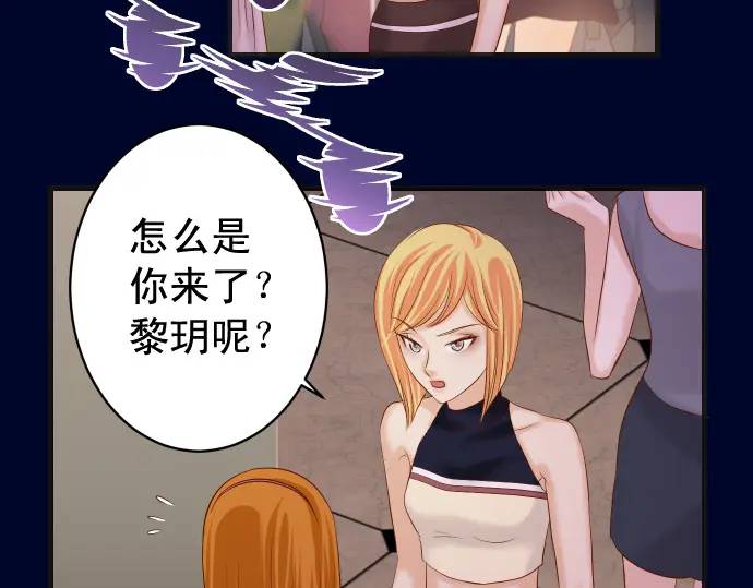 《恶果要冷冷端上》第320话 提防 第19页