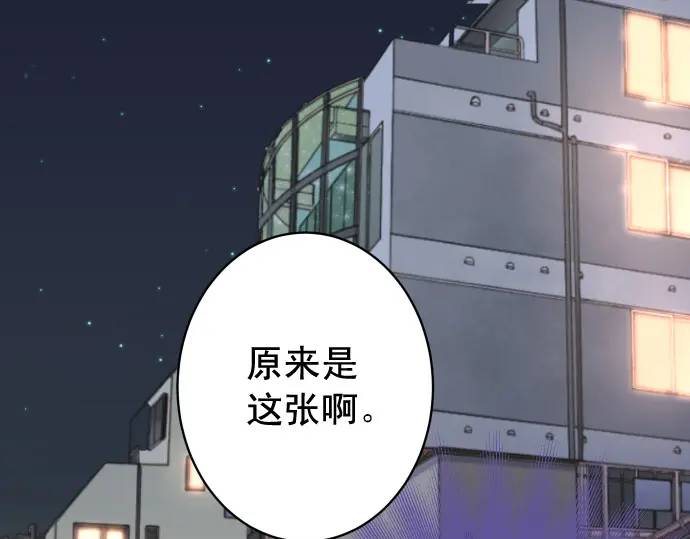 《恶果要冷冷端上》第320话 提防 第1页